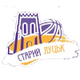 斯塔伊卢茨克大学 Logo