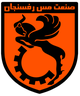 拉夫桑贾 Logo