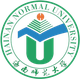 海南师范大学 Logo
