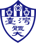 台湾体育运动大学女篮 Logo
