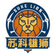 盐南苏科雄狮 Logo
