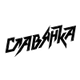 车里雅宾斯克女篮 Logo