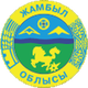 江布尔州 Logo