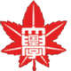 国士馆大学 Logo