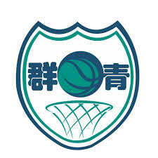 群青女篮 Logo