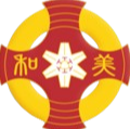 美穗大学女篮 Logo