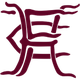 霍雷镇 Logo
