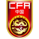 中国U19 Logo