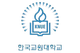 韩国教员大学 Logo