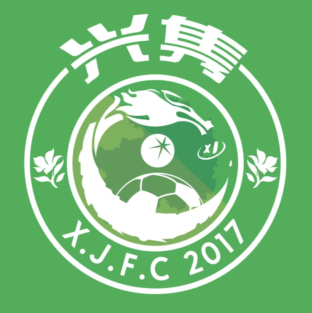 深圳兴隽 Logo
