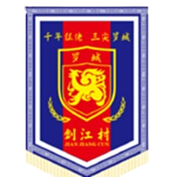 广西罗城仫佬族自治县剑江村足球队 Logo