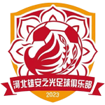 河北雄安之光 Logo