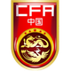 中国女足U20 Logo
