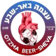 奥兹玛贝尔谢巴 Logo