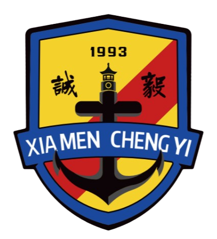 厦门集美诚毅 Logo
