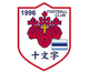 十文字学园女足 Logo