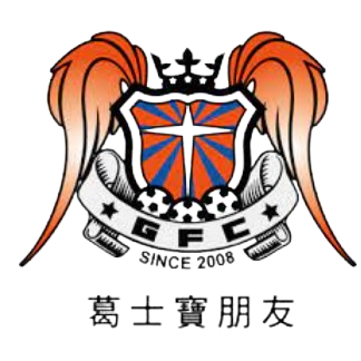 西贡区足球队 Logo