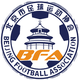 北京U20 Logo