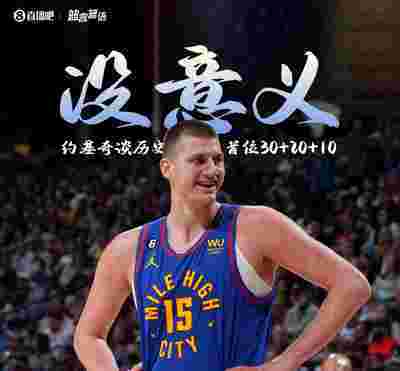 NBA詹姆斯回应特朗普国歌批评：费城逆转骑士后称“办公室新闻太少”