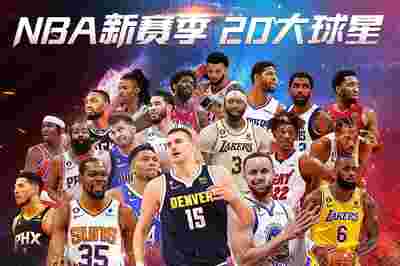 NBA亚历山大141场20+纪录终结，雷霆仍以12分击退掘金