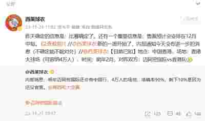 意甲都灵3比2绝杀蒙扎,阿巴特率队取得七年来首次联赛三连胜