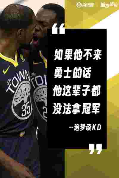 杜兰特谈与福克斯开场摩擦:被打到鼻子时很生气,但尊重对手